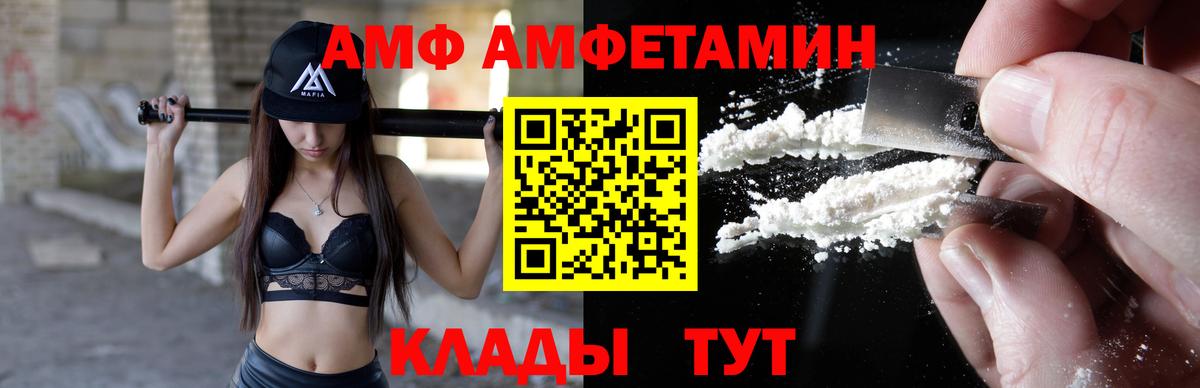 Электросталь  АМФЕТАМИН  Вход с VPN  АМФЕТАМИН Розовый 