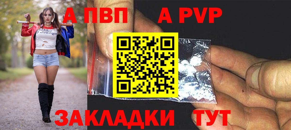 Электросталь  A PVP мука  Вход с VPN  A-PVP СК КРИС  APVP СК КРИС 
