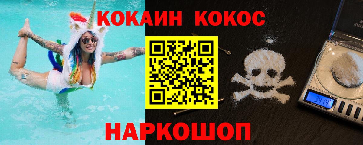 COCAIN 97%  Вход с VPN  КОКАИН 99%  Электросталь 