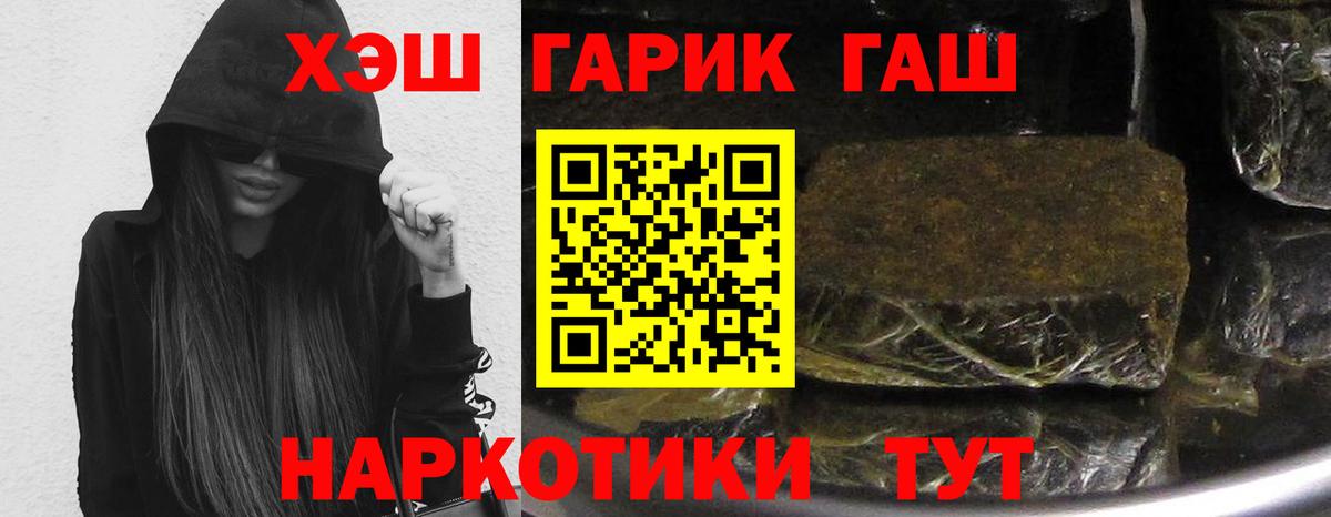 ГАШИШ индика сатива  Вход с VPN  даркнет сайт  Электросталь  ГАШИШ 