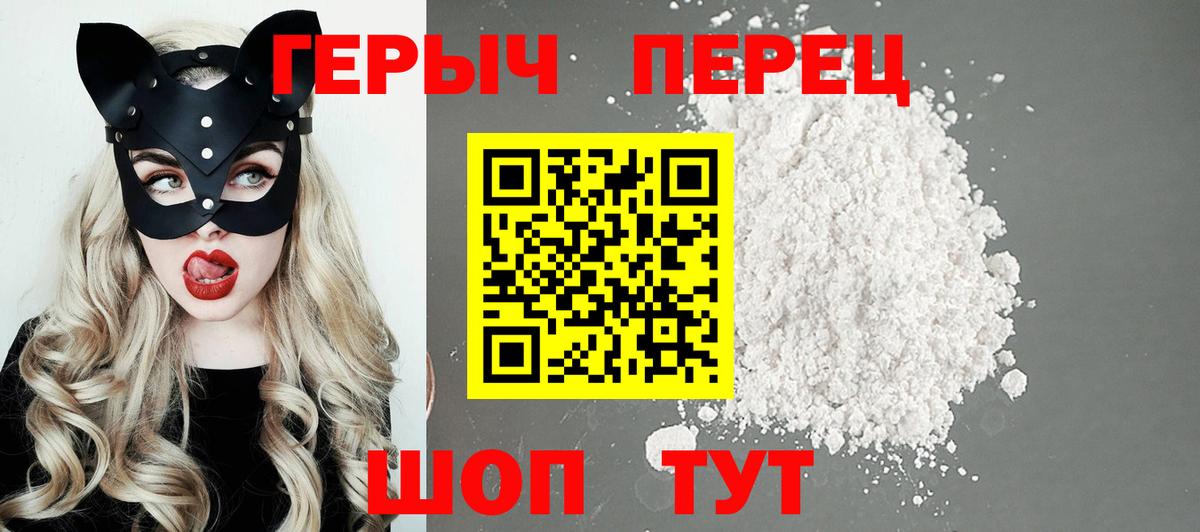 Героин герыч Электросталь