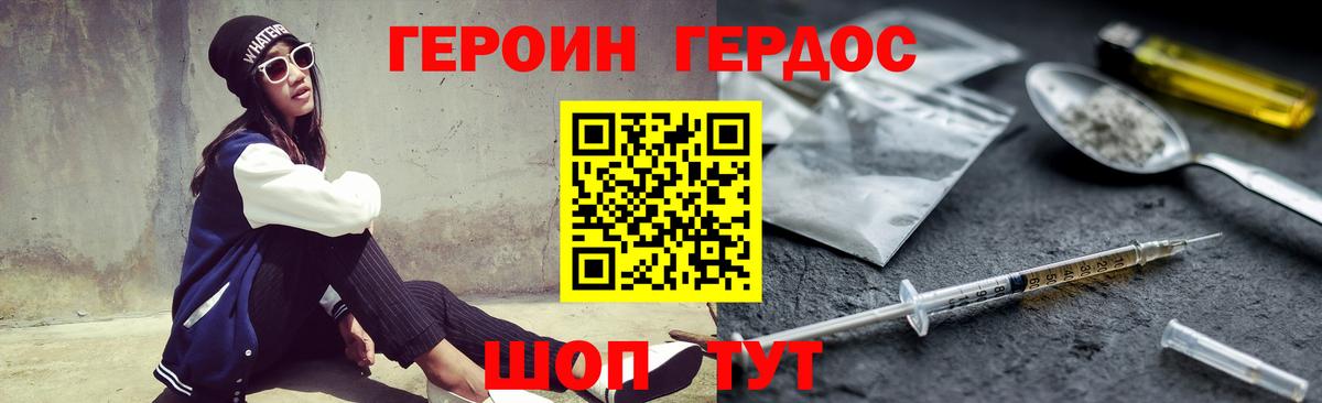 Героин  Вход с VPN  Электросталь  ГЕРОИН афганец 