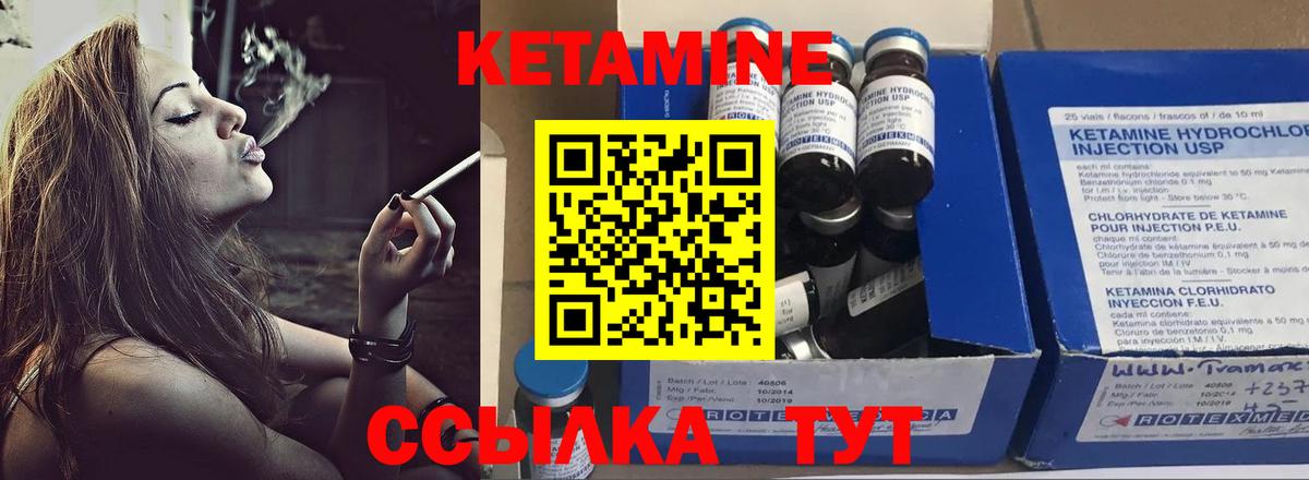 КЕТАМИН VHQ Электросталь