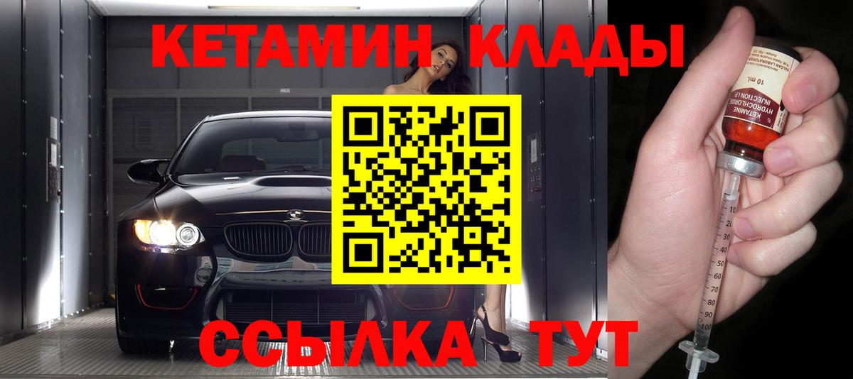   ссылка  Кетамин VHQ  Вход с VPN  Электросталь 