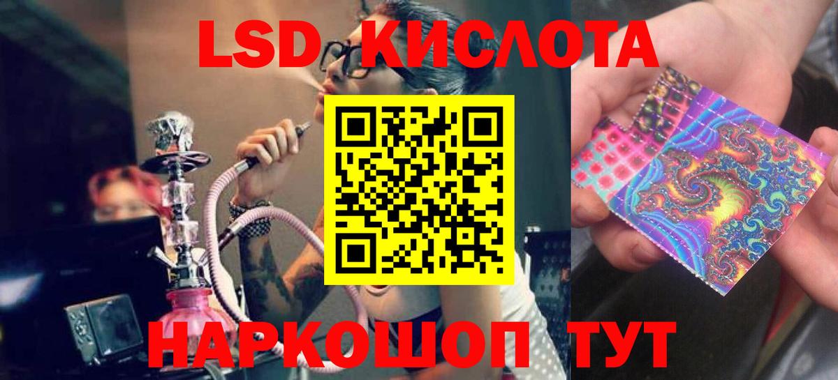 LSD-25 экстази кислота Электросталь