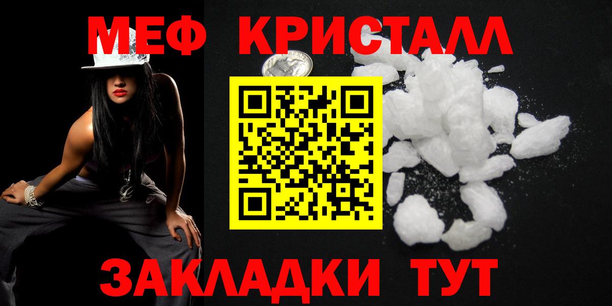 Мефедрон мука  МЕФ  Меф  Вход с VPN  Электросталь  Мефедрон VHQ 