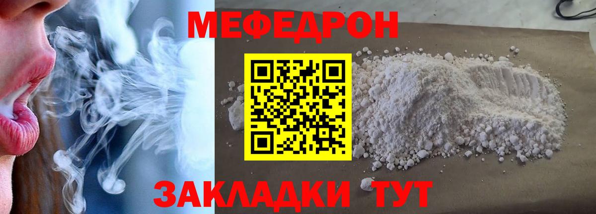 Меф МЯУ МЯУ   ГЕРОИН  Кокаин  Codein  Экстази  Купить  Гашиш  A-PVP СК   МАРИХУАНА  Электросталь  МДМА  Вход с VPN 