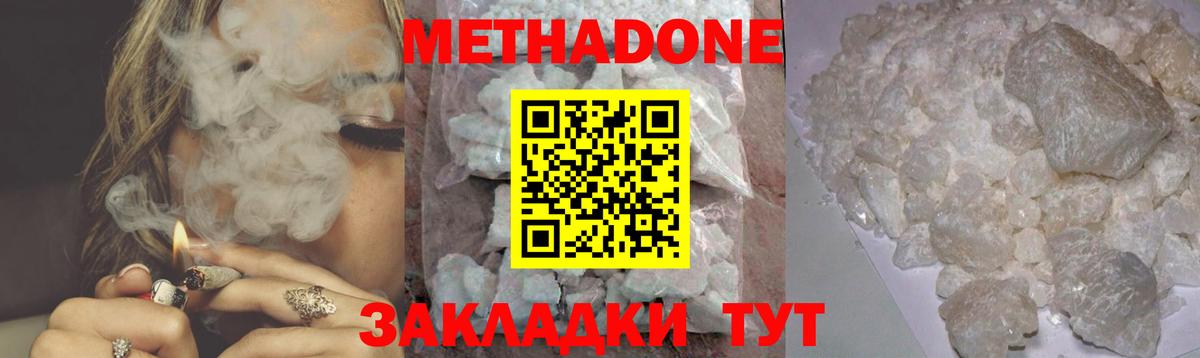 МЕТАДОН VHQ  Вход с VPN  MEGA ONION  Электросталь  Метадон methadone 