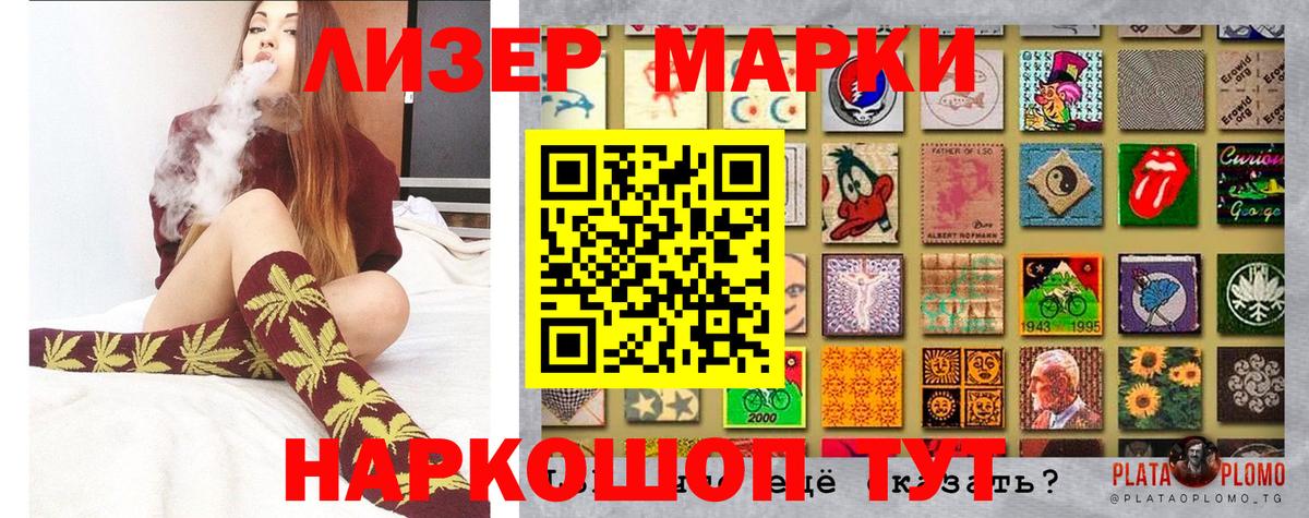 Марки NBOMe 1500мкг  Вход с VPN  дарнет шоп  Электросталь 