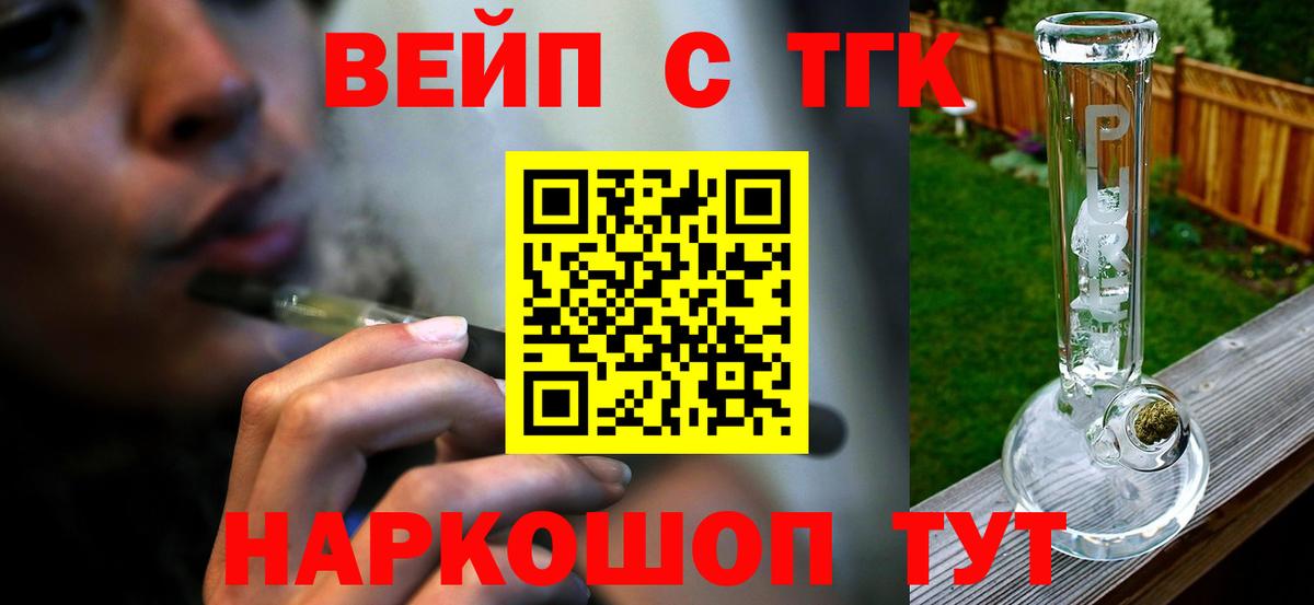 Дистиллят ТГК концентрат  Вход с VPN  Электросталь  ТГК гашишное масло 