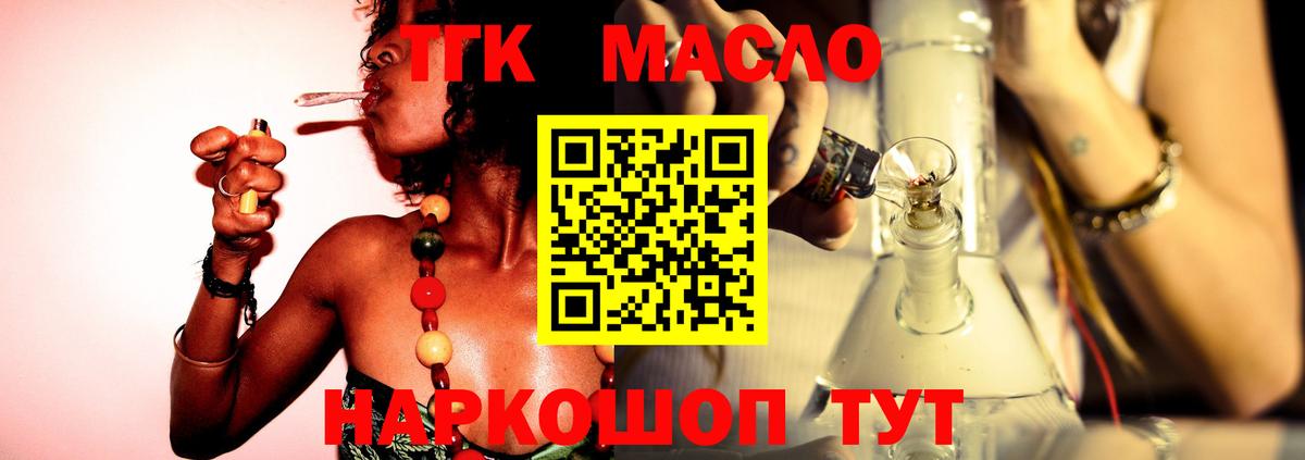 Дистиллят ТГК жижа Электросталь