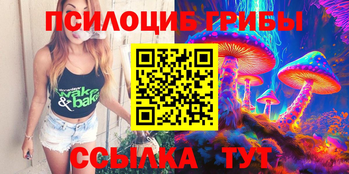 Галлюциногенные грибы MAGIC MUSHROOMS Электросталь